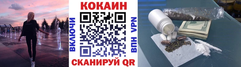 Кокаин 97%  Воткинск 