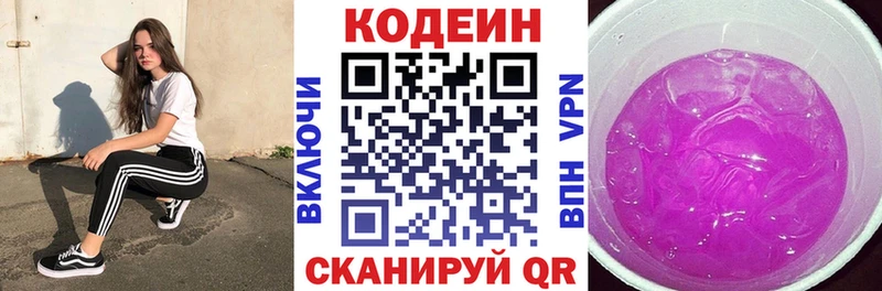 KRAKEN онион  Воткинск  Кодеиновый сироп Lean Purple Drank  где продают  